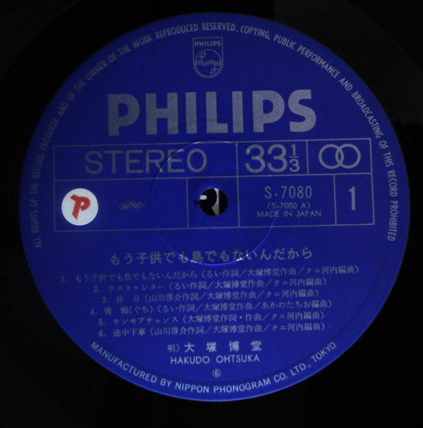 もう子供でも鳥でもないんだから