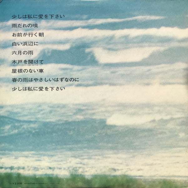 Release: Unknown Release-Vinyl-Japan-1972-MR 2218-15035055