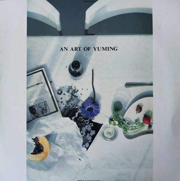 荒井由実作品集 = An Art Of Yuming