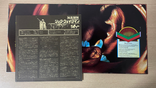 Journey To The Centre Of The Earth