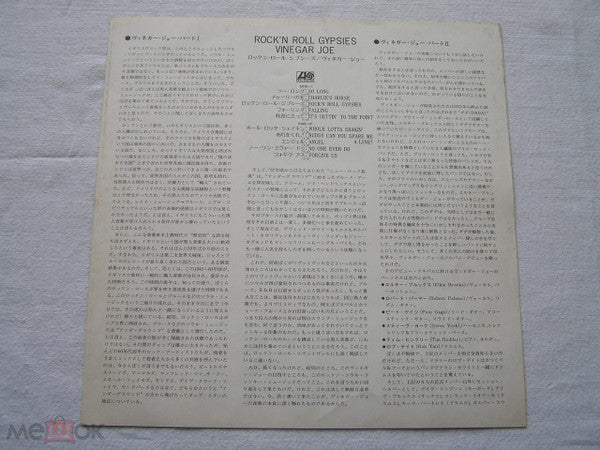 Rock 'N Roll Gypsies