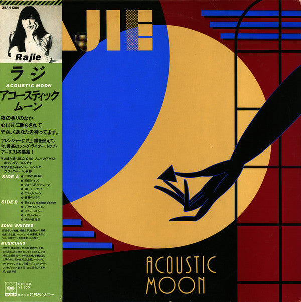 Acoustic Moon
