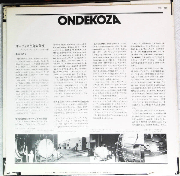 Ondekoza 2