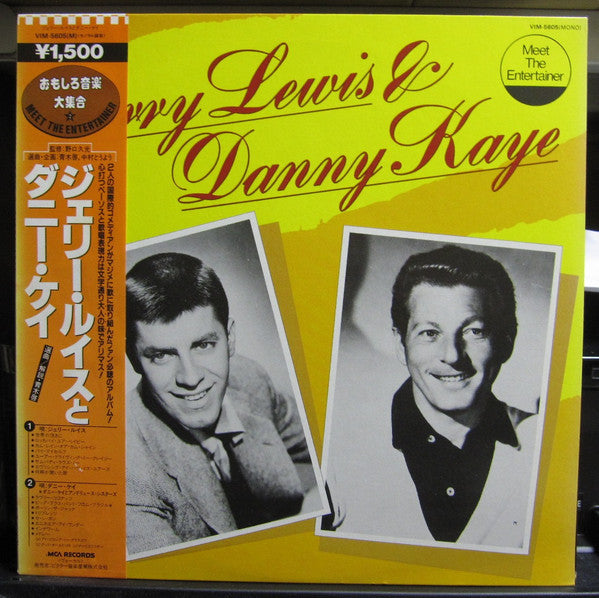Jerry Lewis & Danny Kaye