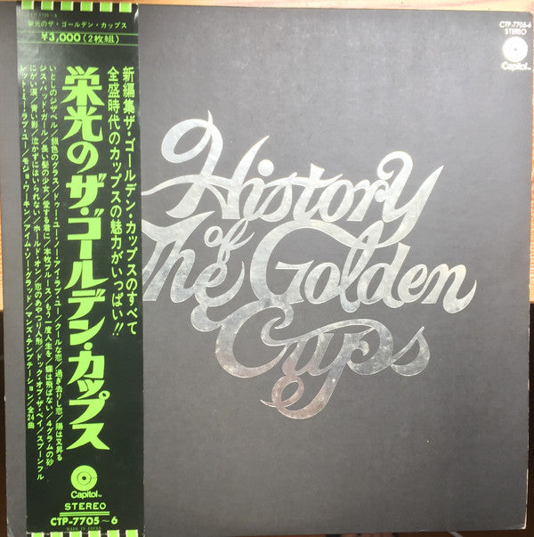 History Of The Golden Cups