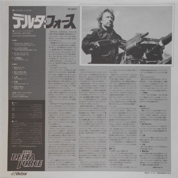 Delta Force (Original Motion Picture Soundtrack)