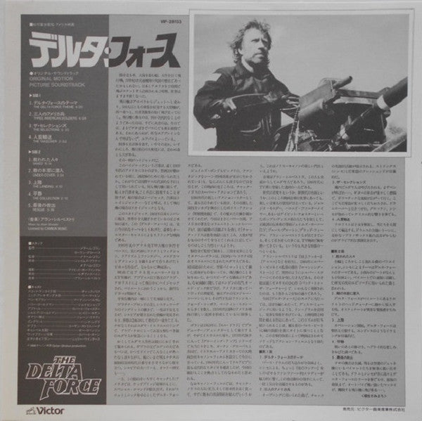 Delta Force (Original Motion Picture Soundtrack)