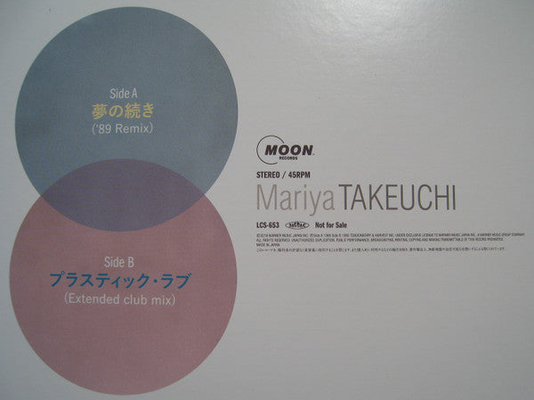 夢の続き ('89 Remix) / プラスティック・ラブ (Extended Club Mix)