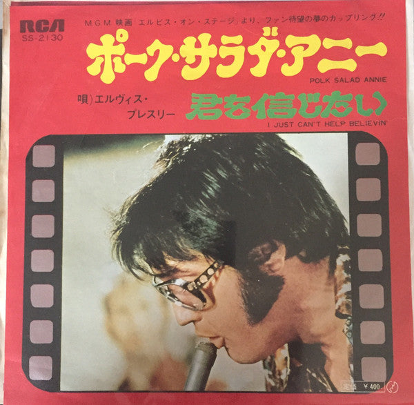 Polk Salad Annie / I Just Can't Help Believin'