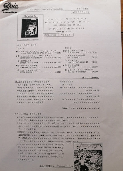 Early Morning Wake Up Call