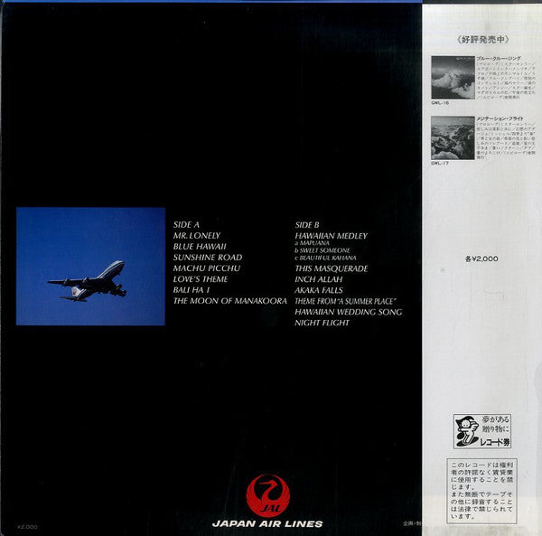 Release: Unknown Release-Vinyl-Japan-1984-GWL-18-23716586