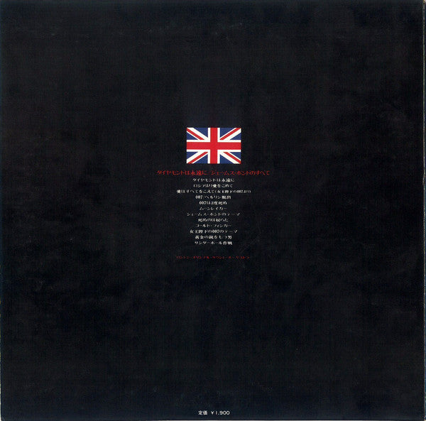 Diamonds Are Forever / For Bond Lovers Only