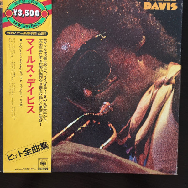 Release: Unknown Release-Vinyl, Box Set-Japan-1975-SOPZ-55~56-13818412