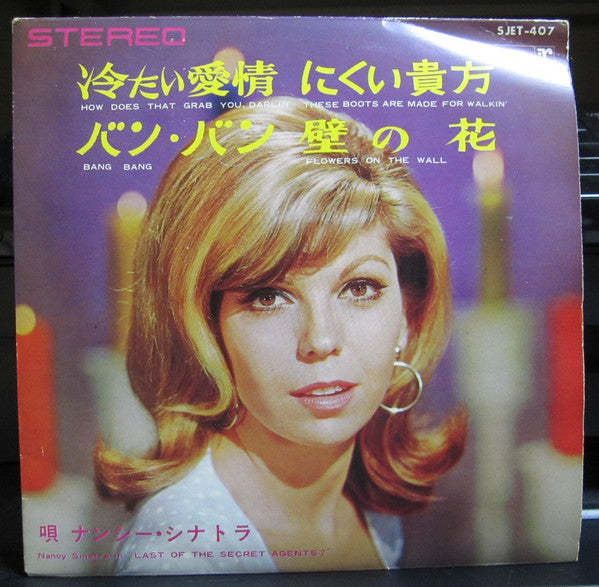 How Does That Grab You ?