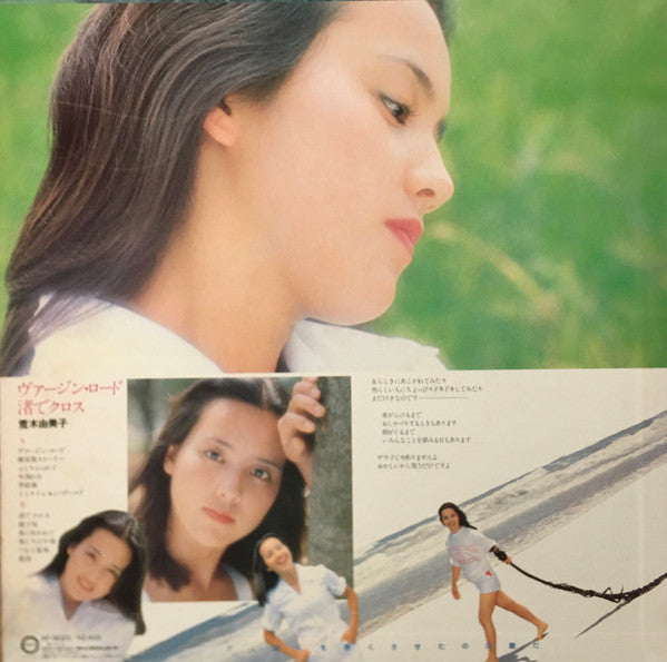 ヴァージン・ロード / 渚でクロス