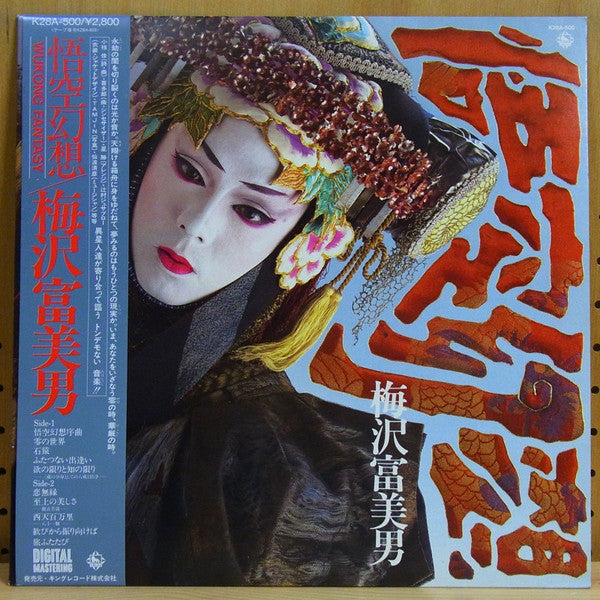 Release: Unknown Release-Vinyl-Japan-1984-K28A-500-10696201