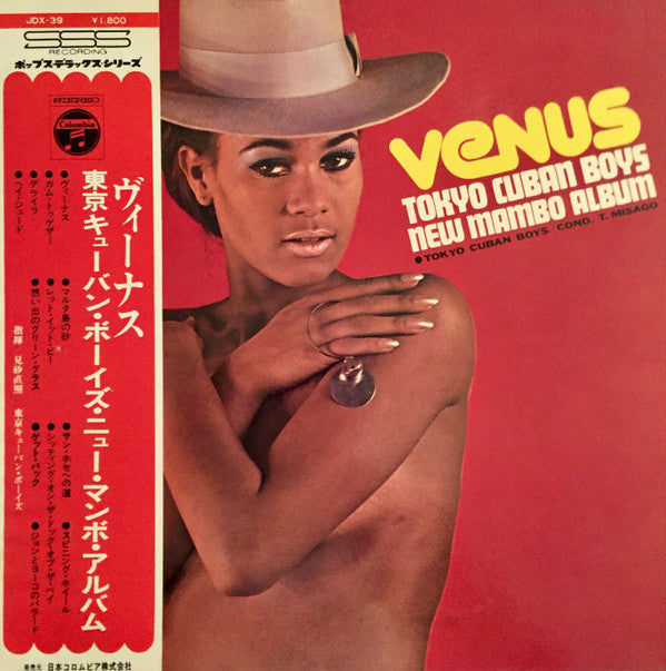 Release: Unknown Release-Vinyl-Japan-1970-JDX 39-17044944