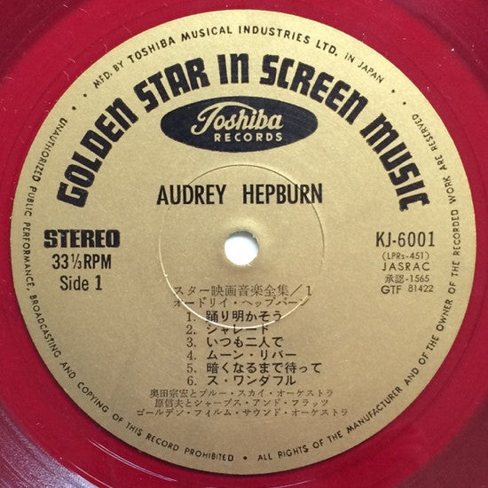 Golden Star In Screen Music 1