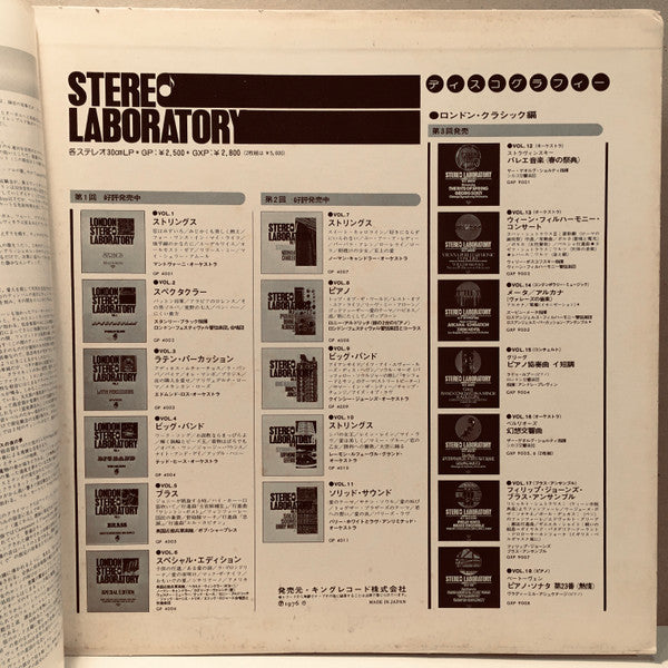 Symphonie-Fantastique (London Classics Vol. 16 = Orchestra)