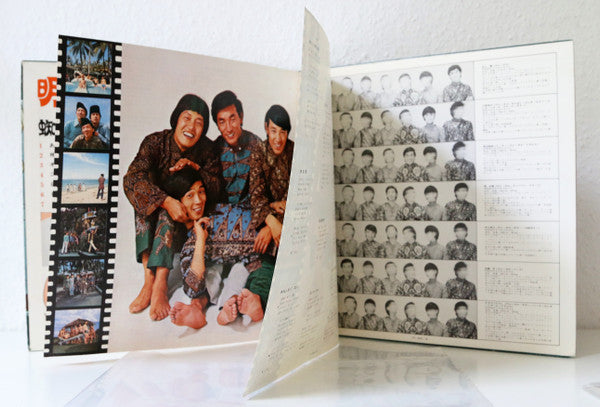 明治百年 すぱいだーす七年