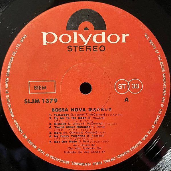 Bossa Nova 夜のためいき