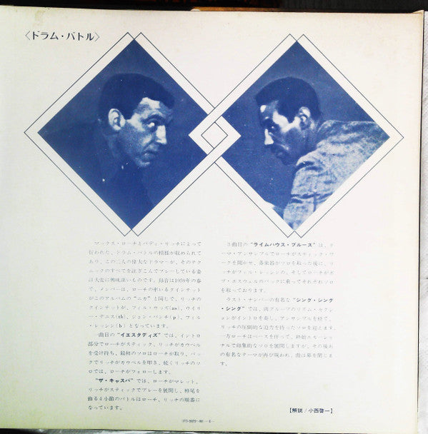 Super Custom / Drum Drum Drum