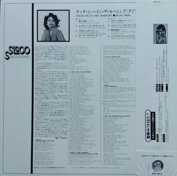 Release: Unknown Release-Vinyl-Japan-1978-VIP-501-11959878