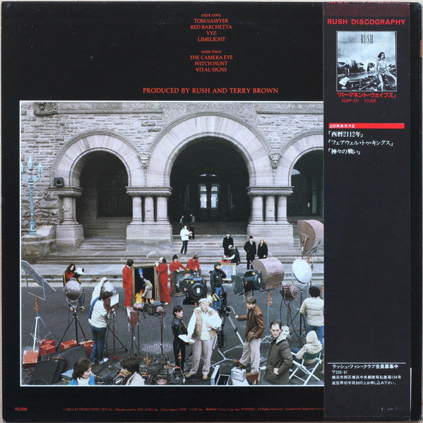 Moving Pictures = ムービング・ピクチャーズ