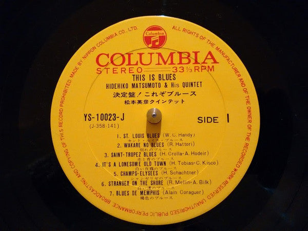 This Is Blues / これぞブルース