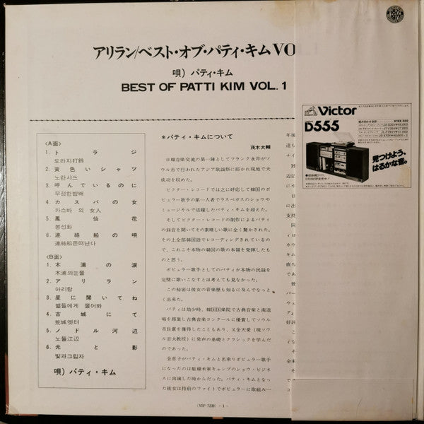 The Best Of Patti Kim Vol.1