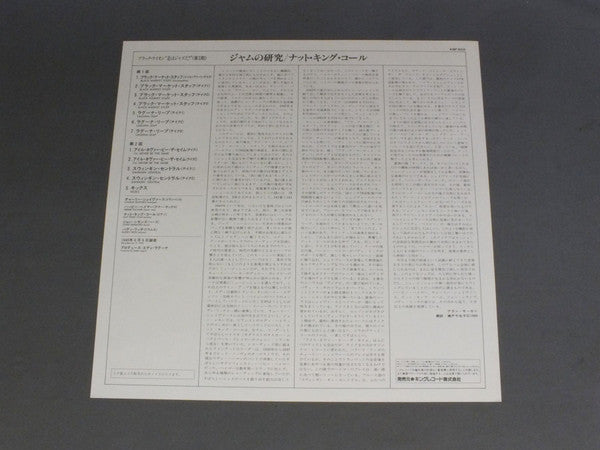 Anatomy Of A Jam Session