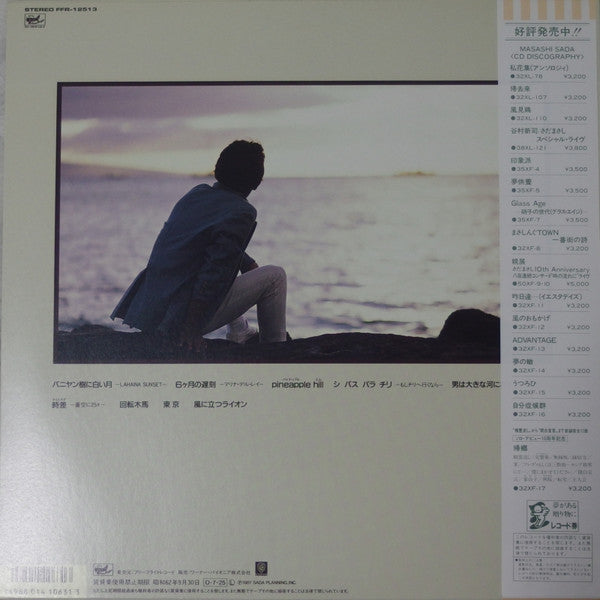 Release: Unknown Release-Vinyl-Japan-1987-FFR-12513-11161568