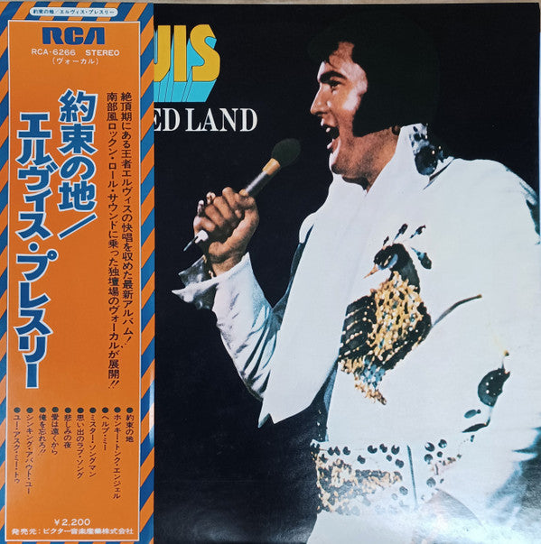 Promised Land = 約束の地