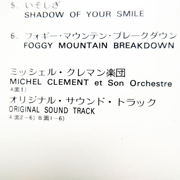 Les Parapluies De Cherbourg = シェルブールの雨傘