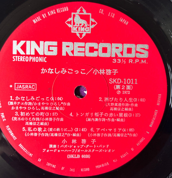 かなしみごっこ