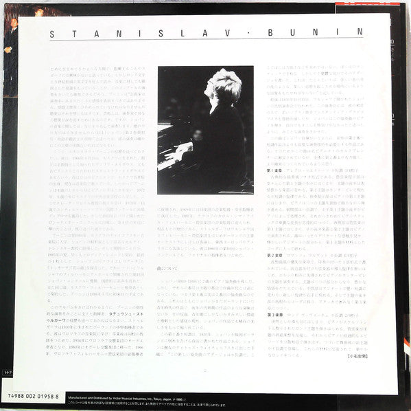 Piano Concerto No. 1