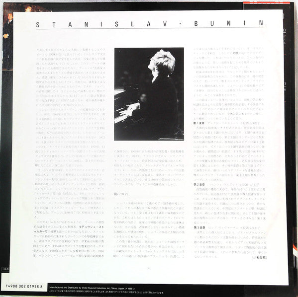 Piano Concerto No. 1