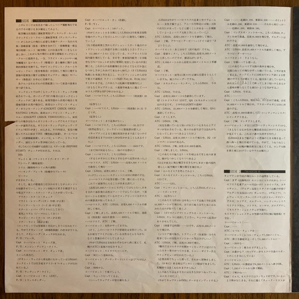 707 Trans-Siberian Flight Lh659 = ボーイング707 シベリア横断飛行