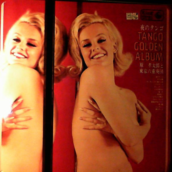 タンゴ・ゴールデン・アルバム = Tango Golden Album