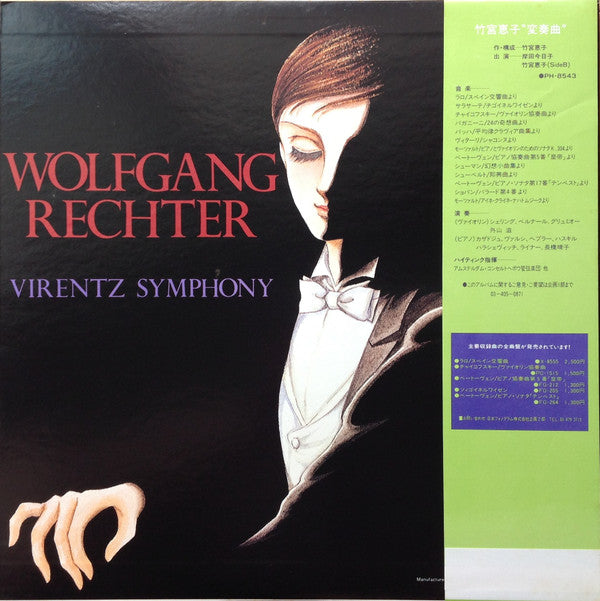 竹宮恵子 "変奏曲"