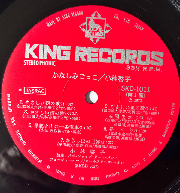 かなしみごっこ