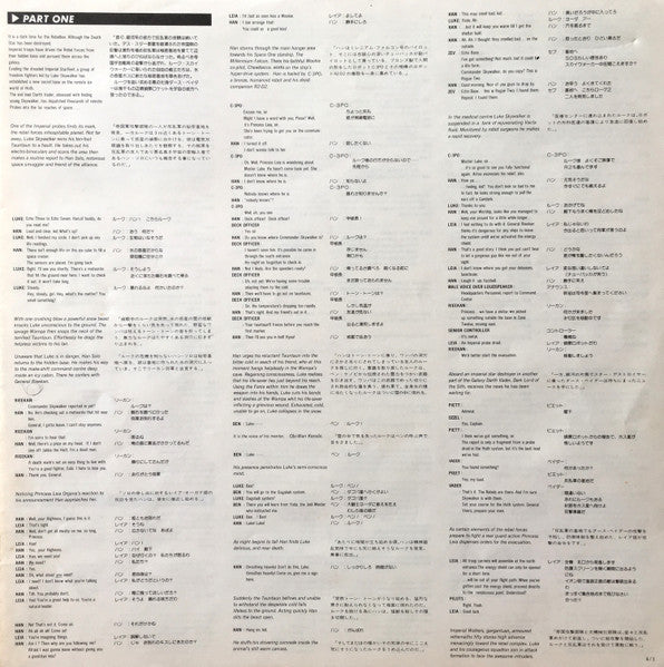 The Empire Strikes Back: The Adventures Of Luke Skywalker