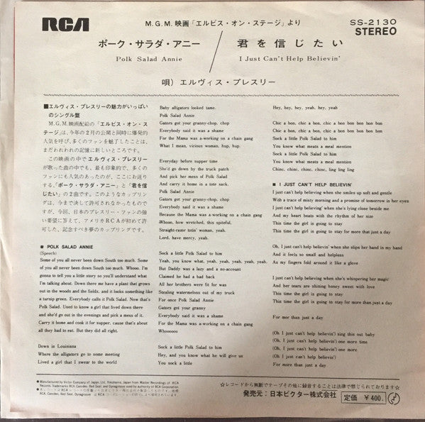 Polk Salad Annie / I Just Can't Help Believin'