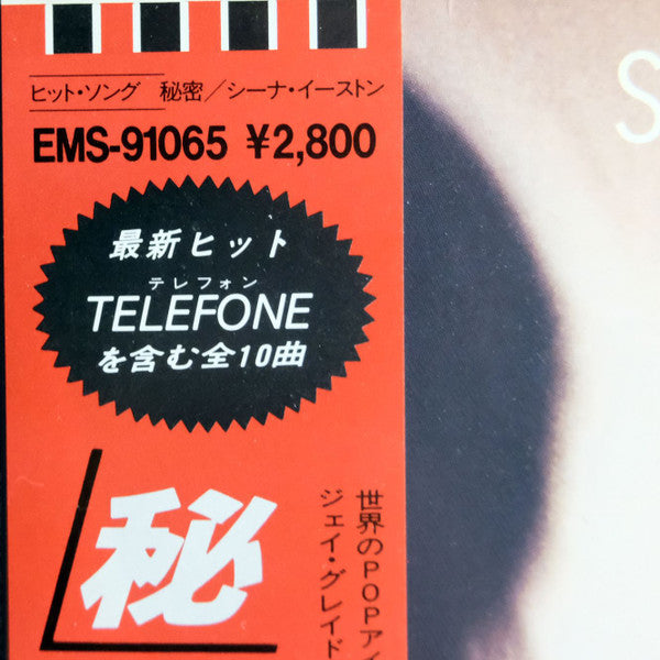 Best Kept Secret = 秘密