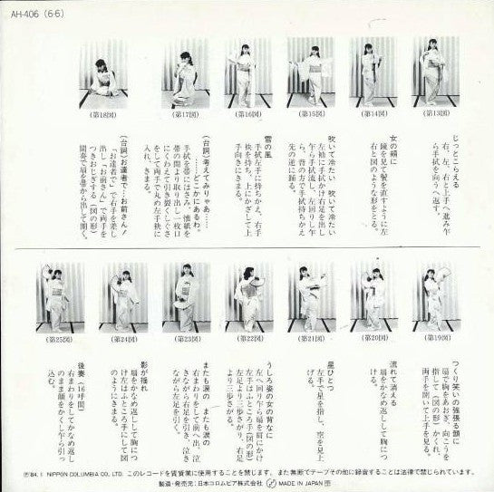 Release: Unknown Release-Vinyl-Japan-1984-AH-406-27522213