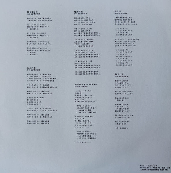 荒井由実作品集 = An Art Of Yuming