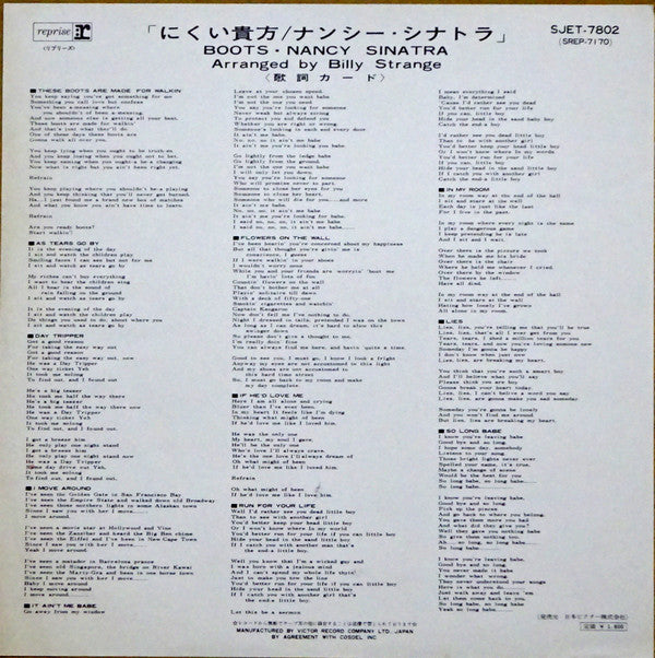 Boots = にくい貴方