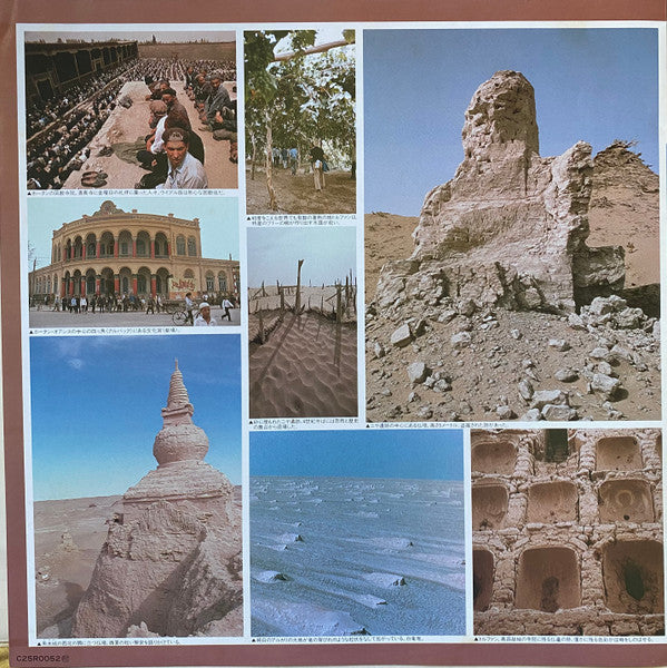 シルクロード - 絲綢之路 - II