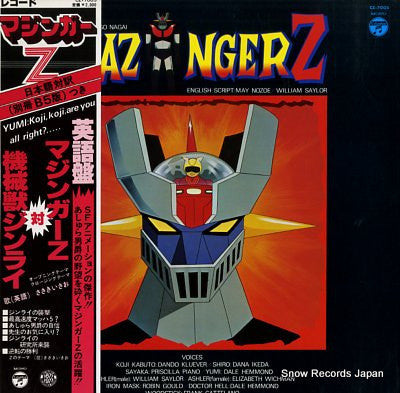 Mazinger Z = 英語盤 マジンガーZ 対機械獣ジンライ