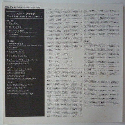 The Best Of Max Roach And Clifford Brown In Concert